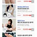 컴포트랩 브라 팬티 3매 외 다양