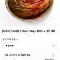 100%국산 포기김치 3kg 외 다양