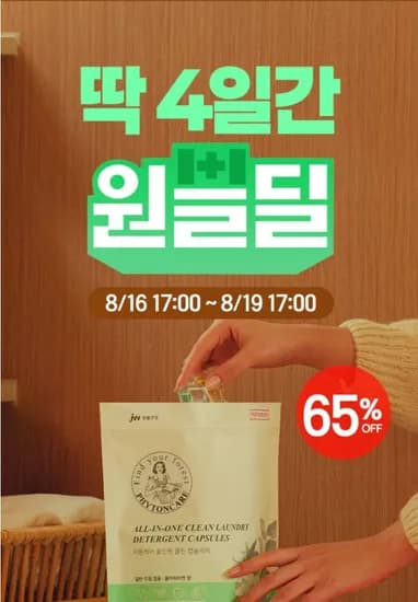 피톤케어 고농축 실내건조 캡슐세제 120개