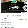 신송 춘장 200g