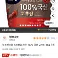 청정원 순창 우리쌀 고추장 1kg 1개
