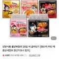 삼양식품 불닭골라담기 20입