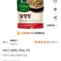 비비고 설렁탕 500g 5개