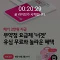 너겟 라이브 유심무료 무선 보조배터리 초고속 충전기 외 다양