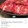 호주산 안창살 200g x 3팩 토시살 200g x 2팩 총1kg