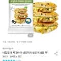 베키아에누보 바질모짜 치아바타 샌드위치 9입 외