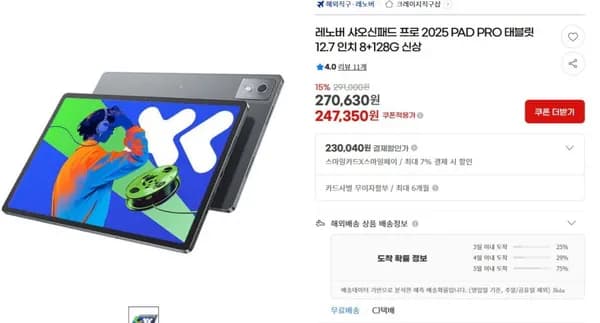샤오신패드 프로 2025 PAD PRO 태블릿 12.7인치 8+128G