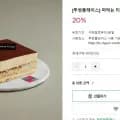커피빈교환권, 메가박스, 투썸교환권, 이디야 아메리카노 외 다양