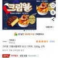 크라운 크렘브뢸레맛 초코 디저트 320g 2개
