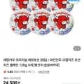 래핑카우 오리지널 세모포션 8입 6개