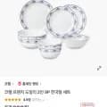코렐 프렌치도일리 2인 9피스 세트 머그 2피스