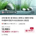 프레시웰 생수물 500ml 80병