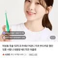 초극세모 어금니 치과 칫솔 12개