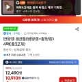 연양갱 밤양갱 팥양갱 4팩 총32개