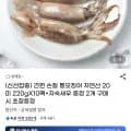 간편 손질 통오징어 20미 220gX10팩 자숙새우 증정