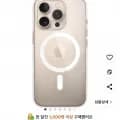 애플 정품 아이폰 16 맥세이프 투명 케이스