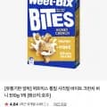 위트빅스 통밀 씨리얼 바이트 크런치 허니 510g