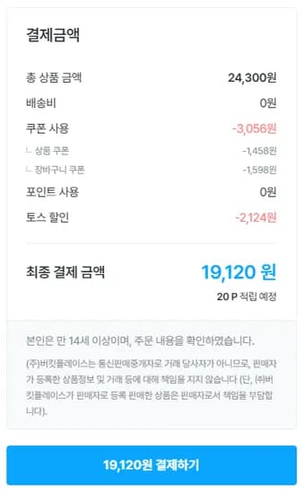 빅토리아 탄산수 500ml 40개