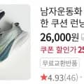 발편한 쿠션 런닝화 조깅화 헬스 가벼운 발볼넓은 운동화
