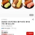 경성명과 수제 롤 녹차맛 롤 딸기맛 롤 바나나맛