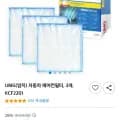 자동차 에어컨 필터 3개