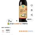 청정원 프리미엄 굴소스 500g 2개