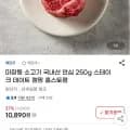 소고기 안심 스테이크 250g