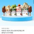 하겐다즈 파인트 멀티바 3개입 3개