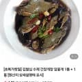 간장게장 암꽃게 1.5kg 2팩