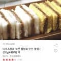꿀설기 50g X 40개