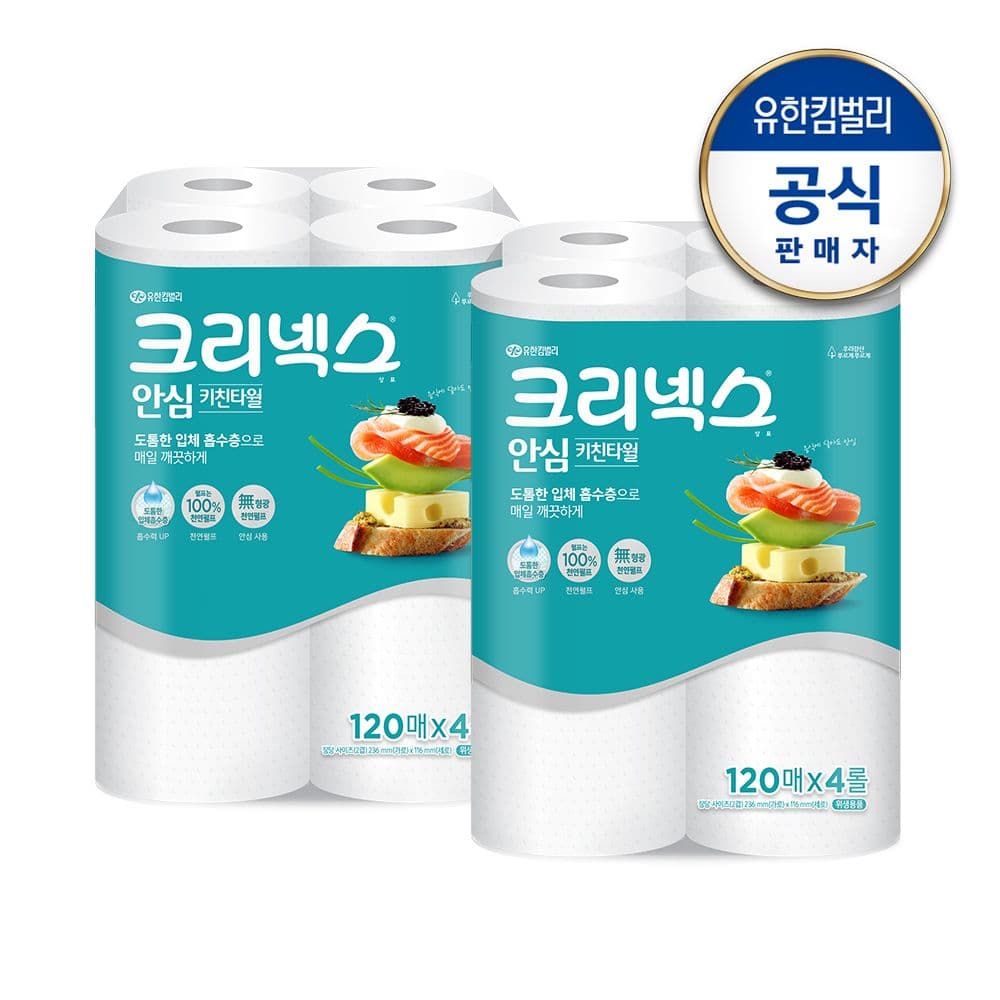 크리넥스 안심 키친타올 120매x4롤x2백