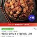 연안식당 살가득 특 아구찜 700g x 3팩
