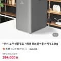 마이니모 미생물 발효 음식물 처리기 2.0kg