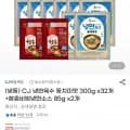 CJ 냉면육수 동치미맛 300g x32개 함흥비빔냉면소스 85g x2개 23,920원
