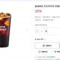 이디야커피 아메리카노 ICED L