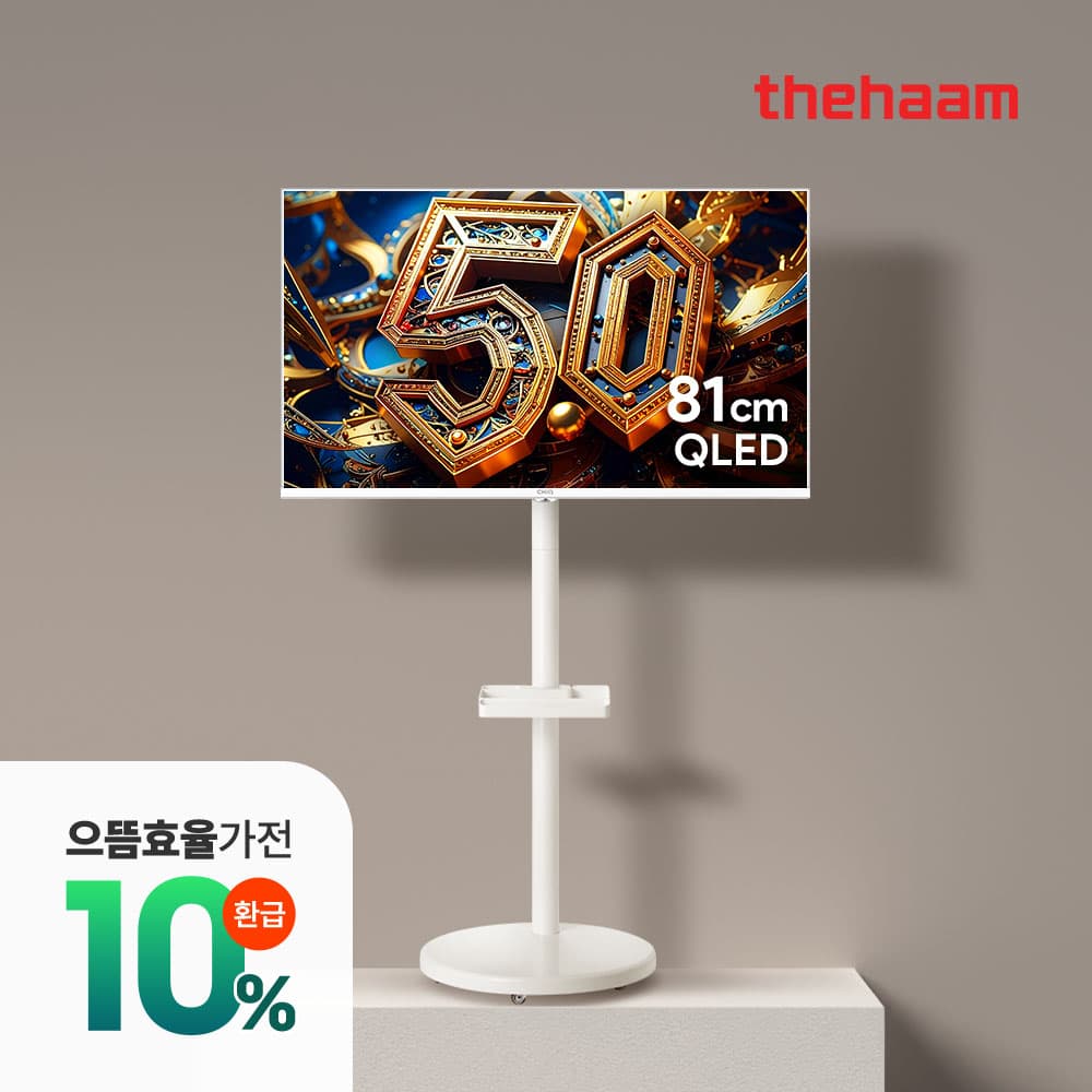 더함 CHUQ 화이트 에디션 이동식 TV 외 다양