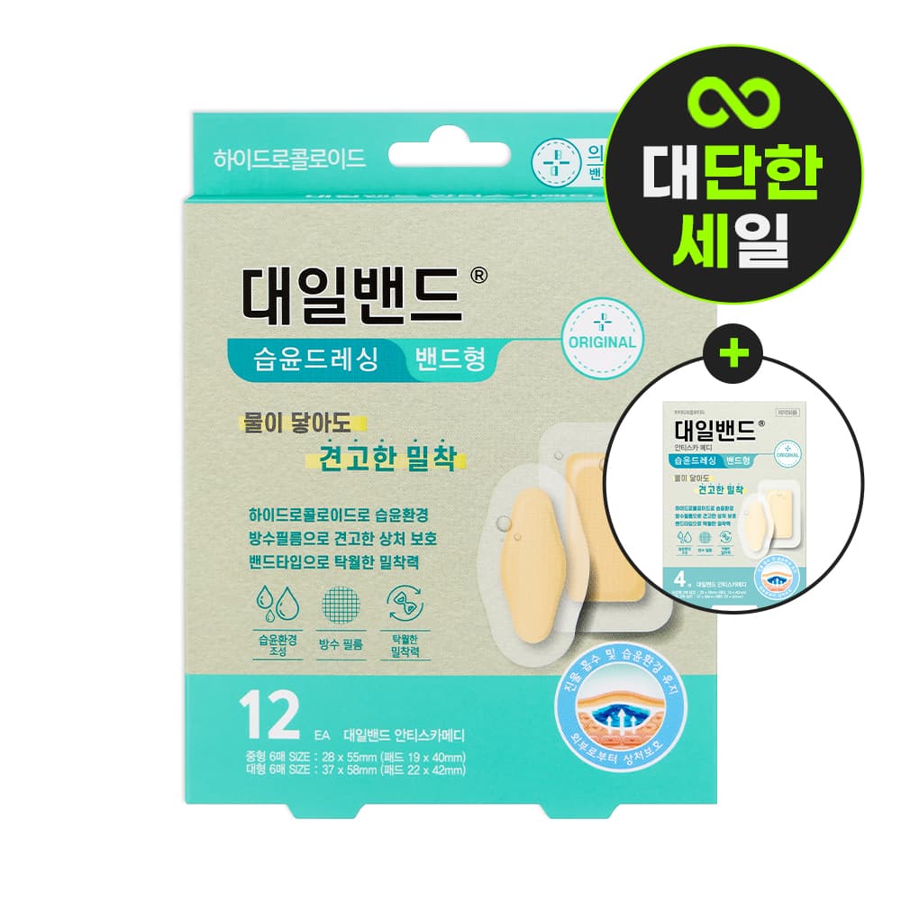 안티스카메디 습윤밴드 드레싱 혼합형 12매
