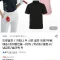 드루골프 카타나 골프 의류 외 다양