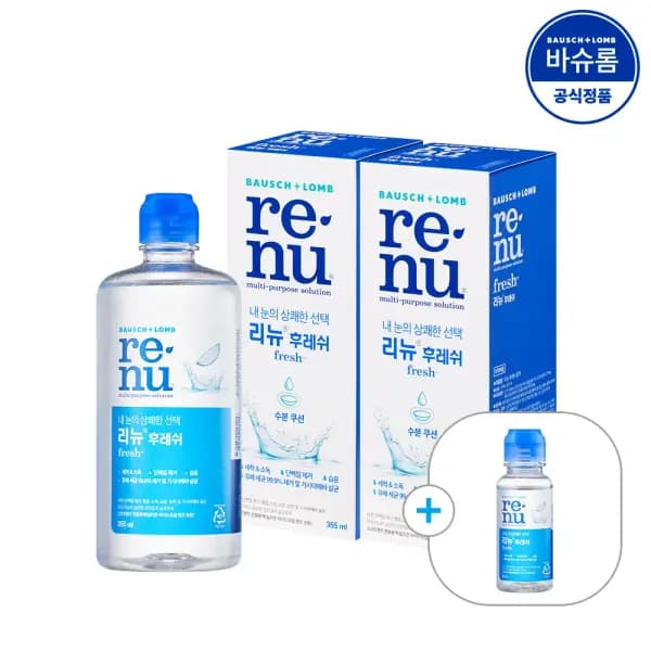 바슈롬 리뉴 후레쉬 렌즈세척액 500ml x2개 60ml 렌즈케이스