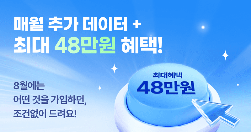 17GB+5GB+1mbps 요금제
