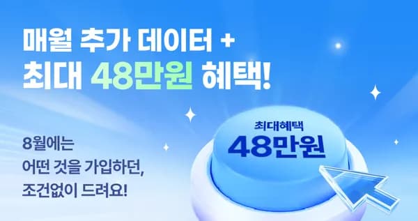 17GB+5GB+1mbps 요금제