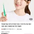 여성용 초극세모 치과 칫솔 12개