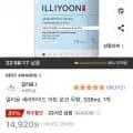 일리윤 세라마이드 아토 로션 508ml