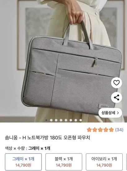 노트북가방 180도 오픈형 파우치