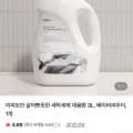 삶아빤듯한 세탁세제 대용량 3L