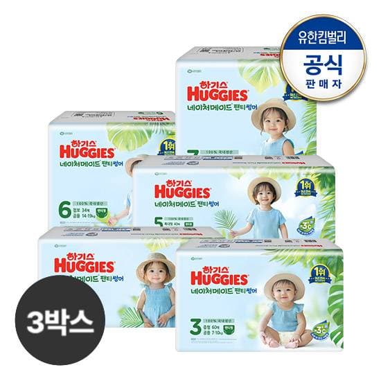 하기스 네이처썸머 팬티형/밴드형 기저귀 3박스