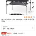 MOON LENCE 조립식 캠핑테이블 1-2인용 랜턴걸이 알루미늄