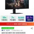 삼성 오디세이 G5 S32DG500 32인치 180Hz QHD 모니터
