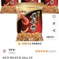 매운새우깡 400g 4개