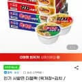 육개장사발면 12개 김치사발면 12개